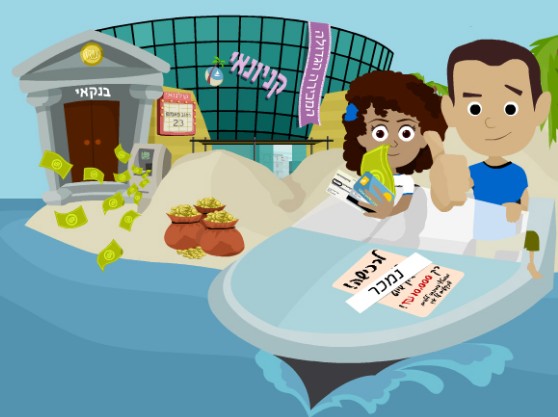 מתוך אתר לתפוס ת'כסף