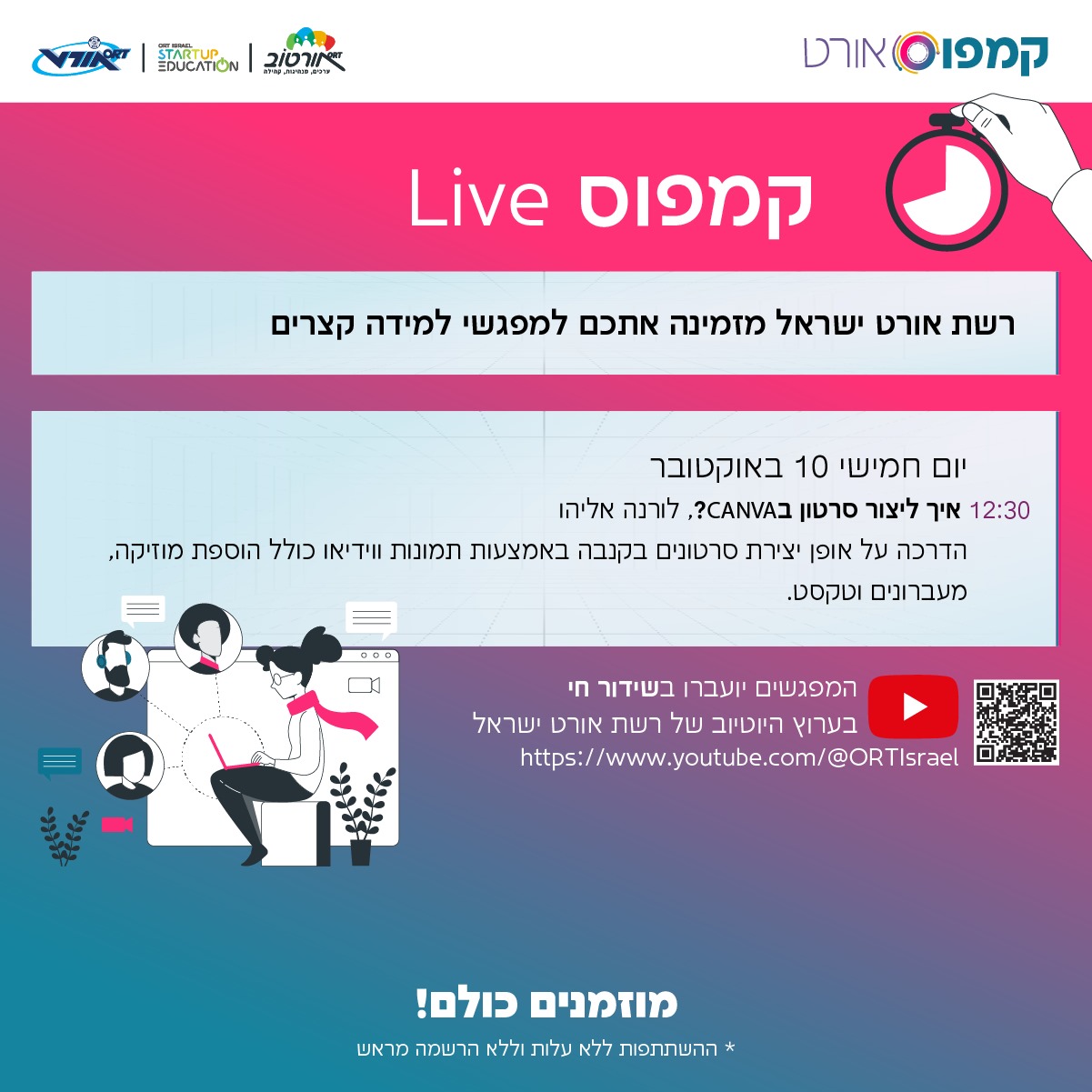תוכניה גרפית קמפוס לייב ל10.10 פרטים לצד התמונה