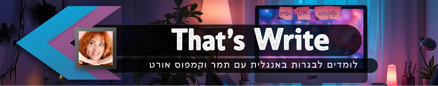 אנגלית לבגרות