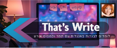 אנגלית לבגרות