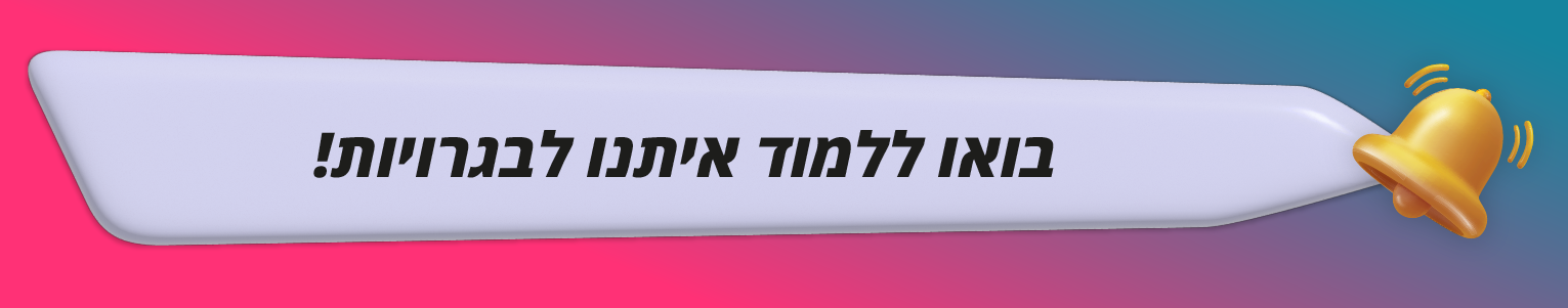 מפגשי הכנה לבגרויות