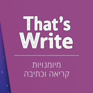 מיומנויות אנסין וכתיבה באנגלית