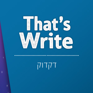 דקדוק באנגלית