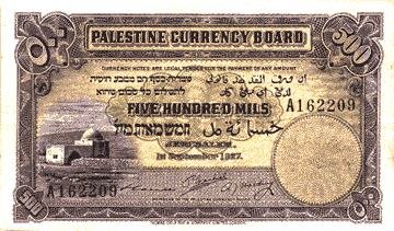 מיל מנדטורי מ-1927, השנה בה הונהגה הלירה הארץ ישראלית. עד אז נעשה שימוש בלירה המצרית